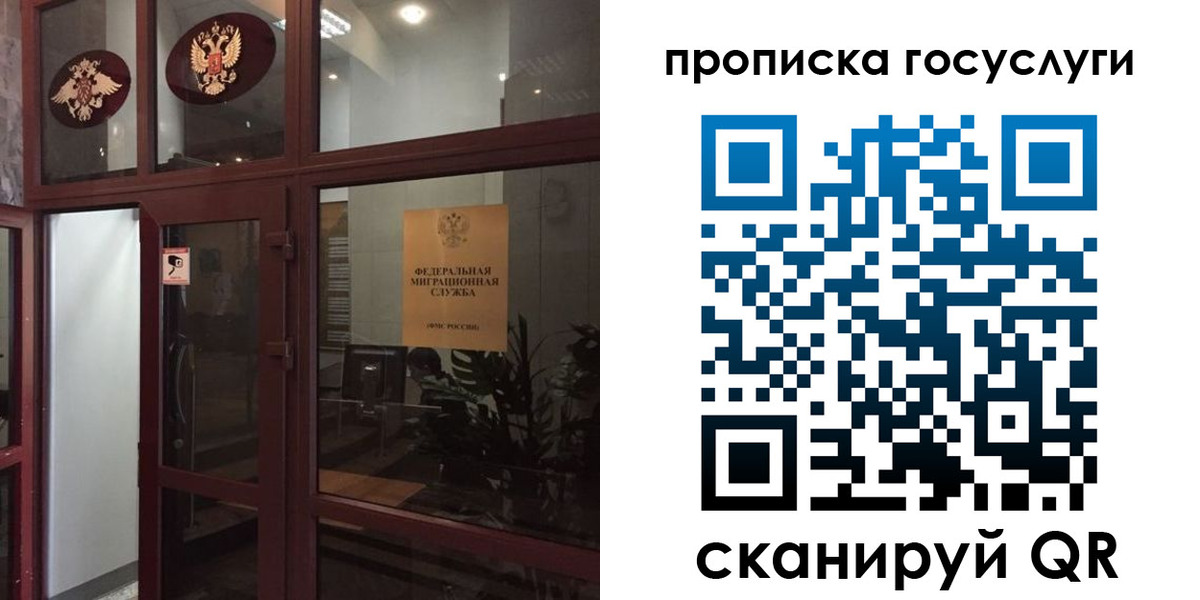 прописка от собственника в Буйнакске