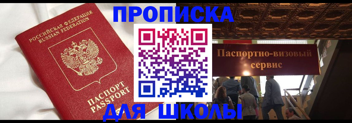 прописка в квартире в Буйнакске